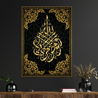Art mural toile peinture Ayatul Kursi mariage musulman islamique calligraphie arabe affiche et impression décor à la maison intérieure