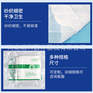 Compresses de Gasa Médica Rooster Blancas, de Tela No Tejida, Desechables, para el Cuidado de Heridas - Product Image 4