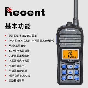 Nouvelle radio marine flottante 156-163 MHz, étanche IP67, pour communication extérieure - Product Image 5