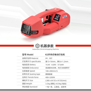 Tensora de Flejes de Plástico PP/PE Eléctrica Portátil Jiachuang K2, Máquina Recargable de Fusión en Caliente sin Hebillas, Máquinas de Embalaje - Product Image 5