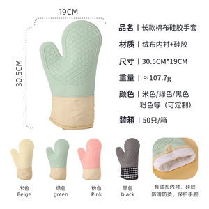 Silicone Oven Gloves 27.5Cm X 20Cm Cotton Lined Heat Resistant For Baking And Cooking - Product Image 3