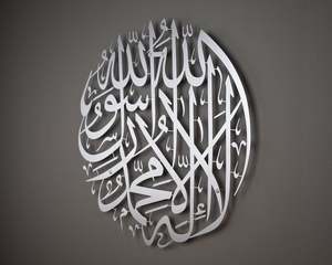Arte de pared islámico <span class=keywords><strong>Kalima</strong></span> de Metal, arte de pared árabe, decoración islámica musulmana, caligrafía árabe - Product Image 2