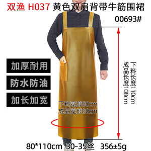 ผ้ากันเปื้อน Shuangyu H037 สีเหลือง แบบหนา กันน้ำมัน กันน้ำ สำหรับครัว อาหารทะเล สายคล้องไหล่คู่ มีกระเป๋า - Product Image 3