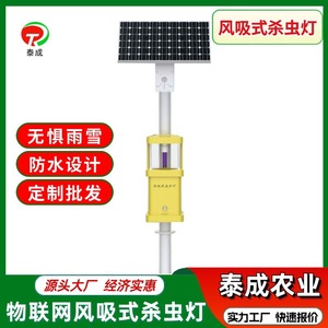 <b>Solar</b> <b>Powered</b> Insect Control <b>Lamp</b> For Farm Use Rectangle Plastic Mosquito Killing Light With Frequency Vibration Feature - Product Image 3