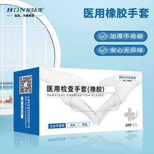 Gants d'examen médical jetables Hons en latex sans poudre, texturés, antidérapants, pour chirurgie, blancs, tailles S M - Product Image 1