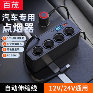 Adaptador de encendedor de cigarrillos para coche, 4 puertos, 120W, con pantalla de voltaje, 12-24V, cargador universal para coche, negro, USB tipo A - Product Image 2