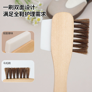 Yinste Double Sided <b>Shoe</b> Brush Horse Hair <b>Soft</b> Rubber Block For Leather Cleaning - Product Image 2