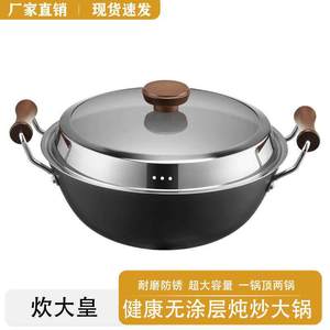 Large Old Fashioned Iron Wok Double Handles Uncoated Non Stick <b>Cast</b> Iron Stew Pot Deepened For Induction Gas Stoves - Product Image 3