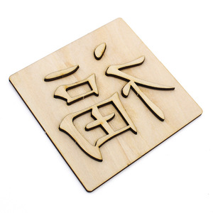 Kits éducatifs en bois pour l'impression de caractères chinois, pour les expériences scientifiques scolaires et les projets d'artisanat DIY - Product Image 2