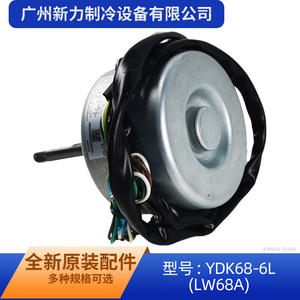 Moteur de ventilateur extérieur YDK68-6L LW68A monophasé asynchrone 220V en aluminium haute efficacité pour climatiseur - Product Image 3