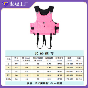 เสื้อชูชีพสำหรับผู้ใหญ่ สีชมพู แบบ Unisex แรงลอยตัว 150N สำหรับพายเรือคายัค แพดเดิลบอร์ด กีฬาสันทนาการ ไซส์ SMLXLXXL - Product Image 3