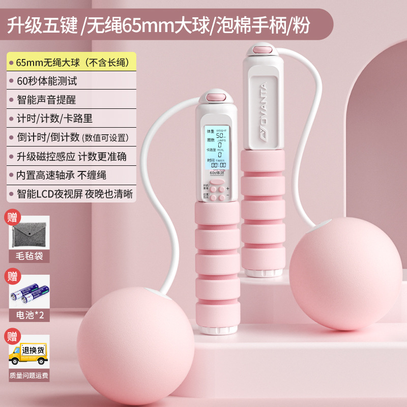 65mm large ball cordless pink and white