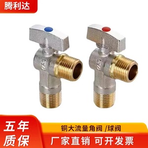 Robinet d'angle à noyau en cuivre, filetage mâle 4 mm, haut débit pour chauffe-eau - Product Image 4