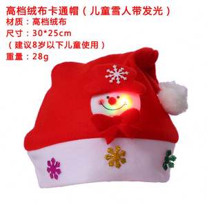 I-0436 Décoration de Noël, sombreros LED lumineux en feutre, chapeau de Noël pour enfants, chapeau de Père Noël avec lumière, décoration de Noël - Product Image 5