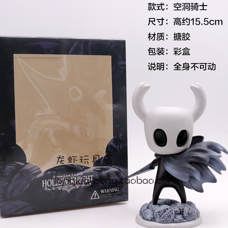 Hollow knight height 15.5cm