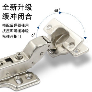 Charnière de meuble Jin Aoding à couvercle intégral avec amortisseur hydraulique, rebond à 45 degrés, charnière de porte de placard à ouverture automatique - Product Image 1