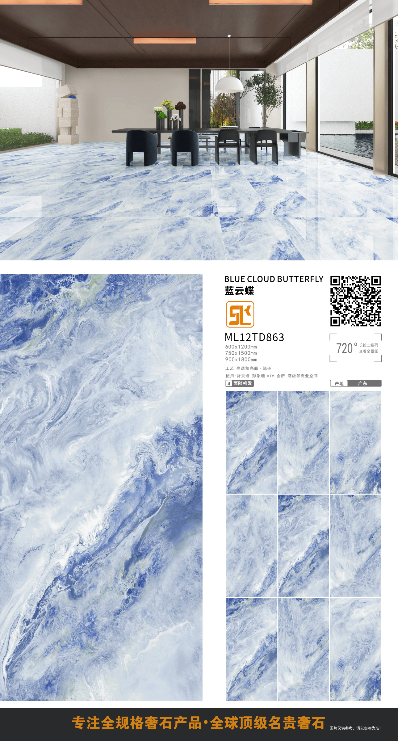 Papillon nuage bleu