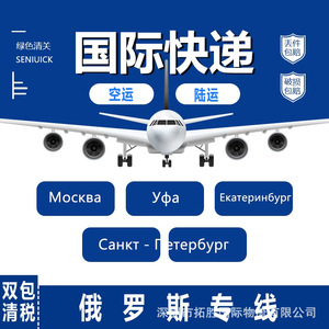 Service de logistique de fret aérien et maritime de petits colis Tuosheng vers les États-Unis, la France, l'Europe, le Japon, le Canada, la Malaisie, Singapour - Product Image 4