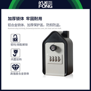 Yuefeng <b>Key</b> Box <b>Lock</b> Combination <b>Lock</b> IP65 Waterproof Aluminum Alloy Rectangular Home Use Password <b>Key</b> Unlocking JG25 Grey Black - Product Image 5