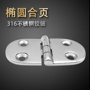 Oval Hinge 76x38x3.5mm Stainless Steel Marine Hardware For <b>Door</b> Window Deck Repair - Product Image 3