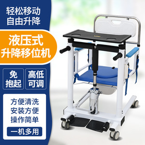 Máquina de Transferencia Hidráulica YDL-Y1 con Altura Ajustable para Pacientes Ancianos Postrados en Cama, Equipo de Rehabilitación - Product Image 1