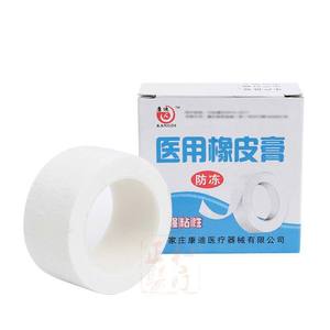 Pansement adhésif médical Kangdi 2,5 x 300 mm en coton blanc pour les premiers secours et les soins des plaies - Product Image 1