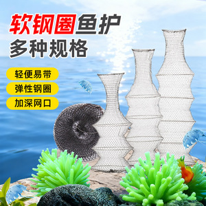Soft Steel <b>Wire</b> Fish <b>Net</b> 3 4 5 Loop Portable Folding Live Fish Protection Keep <b>Net</b> - Product Image 1