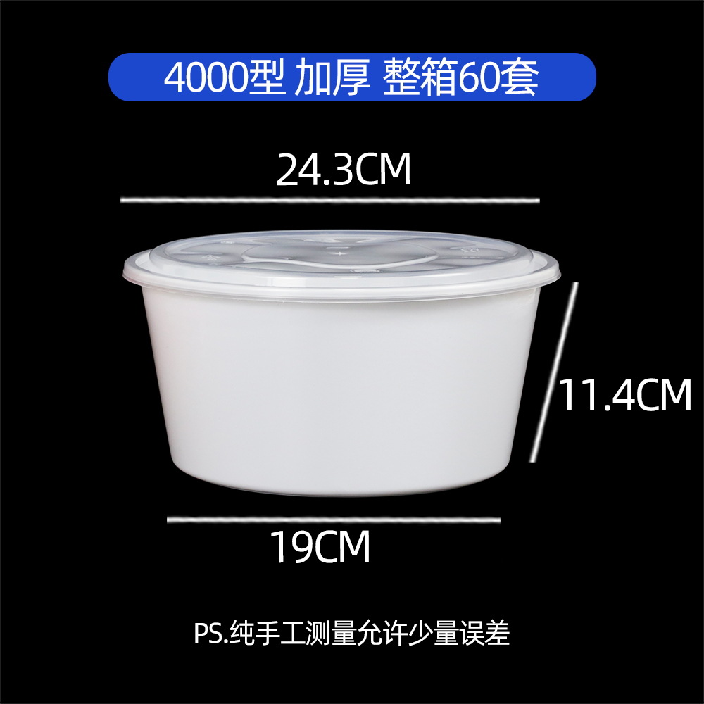 White 4000 round basin