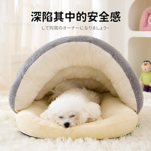 Autumn and winter warm cat <b>beds</b>, small and medium-sized dog <b>beds</b>, cloud-like fleece semi-enclosed slippers, warm pet <b>beds</b> - Product Image 3