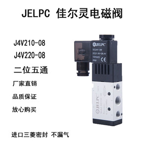 Válvula de Aire Reversible JELPC J4V210-08, Válvula Solenoide de 2 Posiciones y 5 Vías para Máquinas, Estructura de Control de Gas Compatible con OEM - Product Image 3