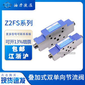 Vanne hydraulique à colonne neuve Z2FS6/Z2FS10A/Z2FS16BZ, double vanne de régulation à sens unique 2FS22-30B/S2 - Product Image 5