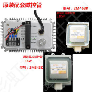 Alimentation électrique pour micro-ondes Witol 2M463K, refroidissement par air, 1,5 kW, onduleur industriel pour équipement de séchage - Product Image 1