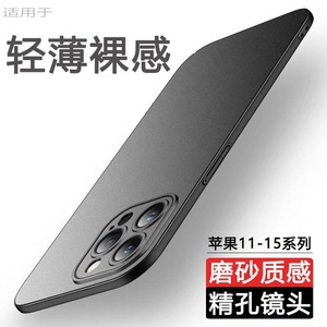 Custodia in plastica arenaria opaca per <span class=keywords><strong>iPhone</strong></span> 16 15 14 13 <span class=keywords><strong>11</strong></span> <span class=keywords><strong>Pro</strong></span> 12 Mini SE 7 8 Plus X XR XS Max protezione lente sottile <span class=keywords><strong>Cover</strong></span> <span class=keywords><strong>rigida</strong></span> - Product Image 6