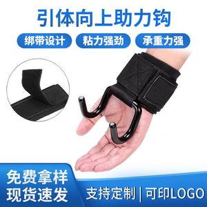 <b>Pull</b>-<b>up</b> Assistance Hook Magic Strap Fitness Wrist Guard Grip Hook Deadlift Hanging Waist Protection Belt - Product Image 3