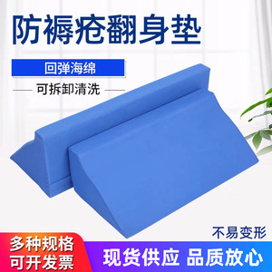 Oreiller triangulaire en éponge pour positionnement latéral, pour personnes âgées alitées, massage santé, soutien du dos, conception ergonomique - Product Image 3
