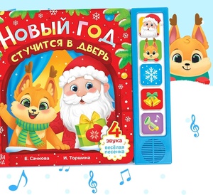 Alabemos a Dios, Libros de Sonidos <span class=keywords><strong>Cristianos</strong></span>, 6 Canciones Bíblicas, Libros de Música Interactivos para Niños - Product Image 1
