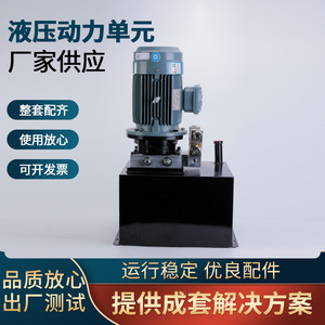 Unidad de Potencia Hidráulica Zx Revitalization 220V-380V Metálica Vertical u Horizontal para Sistema de Aceite Hidráulico - Product Image 5