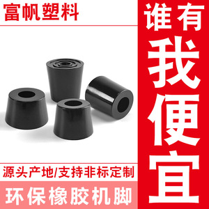 Fufan <b>Rubber</b> Machine Feet Heavy Duty Anti Vibration Pads For Industrial Equipment Automation Support - Product Image 5