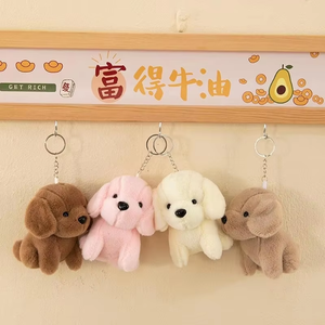 ตุ๊กตาหมาพันธุ์น่ารักแบบใหม่ ของเล่นตุ๊กตาขนนุ่ม พวงกุญแจ พร้อมไส้ใยฝ้าย PP ขนาดเล็ก มีจำหน่ายราคาส่ง - Product Image 1