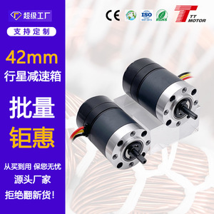 มอเตอร์เกียร์ M3508, มอเตอร์ไร้แปรงถ่านแบบหมุนภายนอกขนาด 42 มม. พร้อมตัวลดเกียร์แบบดาวเคราะห์, มอเตอร์เกียร์ไร้แปรงถ่าน 24V - Product Image 3