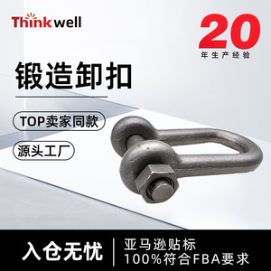 Grillete Forjado de Alta Resistencia Thinkwell 5T 10T 20T 30T, Eslabón Universal de Acero Aleado, Eslinga de Cadena Redonda - Product Image 4