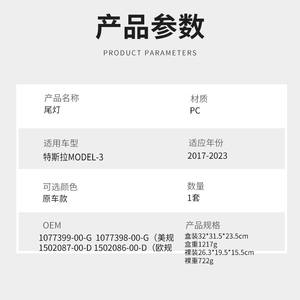 ไฟท้าย LED สำหรับรถยนต์เทสล่า รุ่น 3 พร้อมไฟเบรกและไฟเลี้ยว อะไหล่ไฟรถยนต์ - Product Image 3