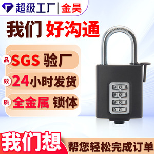 Jinhao 4 <b>Digit</b> Combination <b>Lock</b> Zinc Alloy Resettable Travel Backpack <b>Lock</b> Chrome Finish 8mm Shackle - Product Image 5