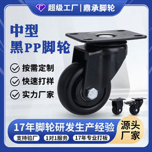 Roues industrielles Dingcheng 2,5-5 pouces pivotantes et fixes, haute capacité de charge, pour chariots à main, étagères et équipements - Product Image 5