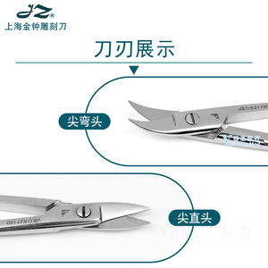 Ciseaux de gingivectomie dentaire Shanghai Jinzhong, instrument chirurgical en acier inoxydable, outil de coupe manuel, classe I, certifié CE - Product Image 1