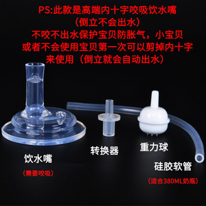 Tapa de conversión para biberón con boquilla de succión de silicona de 5 cm de boca ancha para alimentación de agua y leche para bebés - Product Image 4