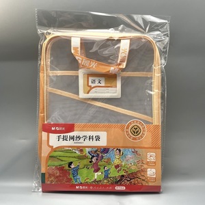 Bolsa de malla M&G ADM945CY, almacenamiento portátil de tres capas para estudiantes - Product Image 2