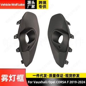 กรอบไฟตัดหมอก Vauxhall Opel Corsa F ปี 2019-24 พร้อมช่องใส่เรดาร์ ฝาครอบกันชนหน้า ABS พร้อมสกรูยึด - Product Image 5