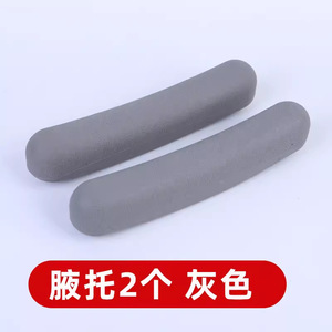 แผ่นรองรับรักแร้ Mingxie สีเทา 2 ชิ้น สำหรับรองรับรถเข็น - Product Image 1