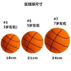 Balón de Baloncesto Silencioso de Espuma PU, 18CM 21CM 24CM, Juguete de Interior para Niños de 2 a 4 Años - Product Image 4